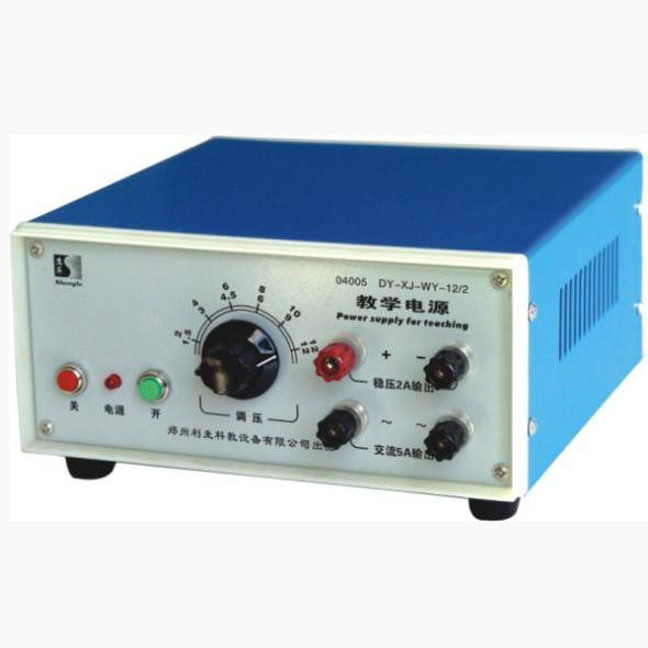 教学电源