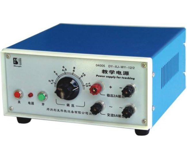 教学电源
