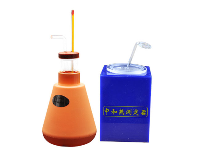 中和热测定仪