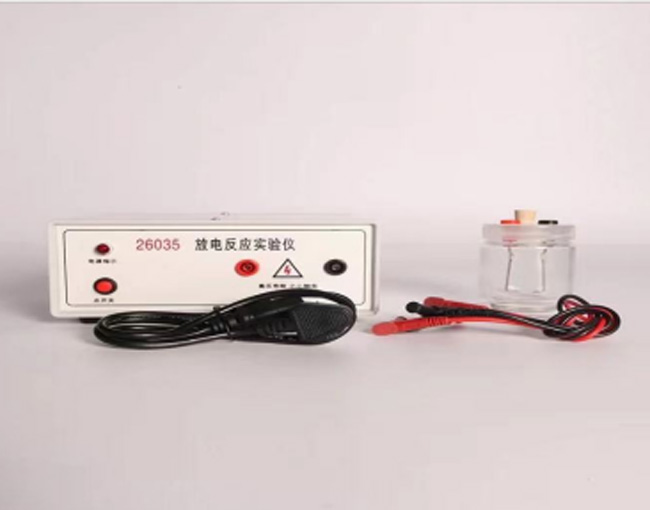 放电反应实验仪