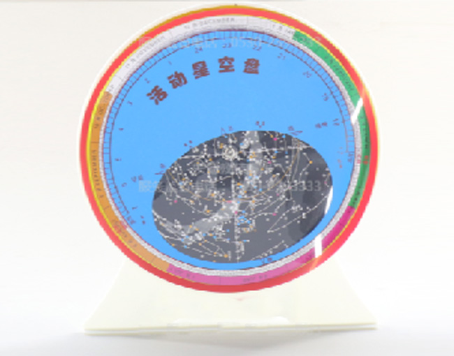 活动星空盘